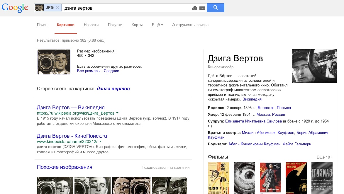 Где сделана цифровая фотография и как можно использовать эти данные