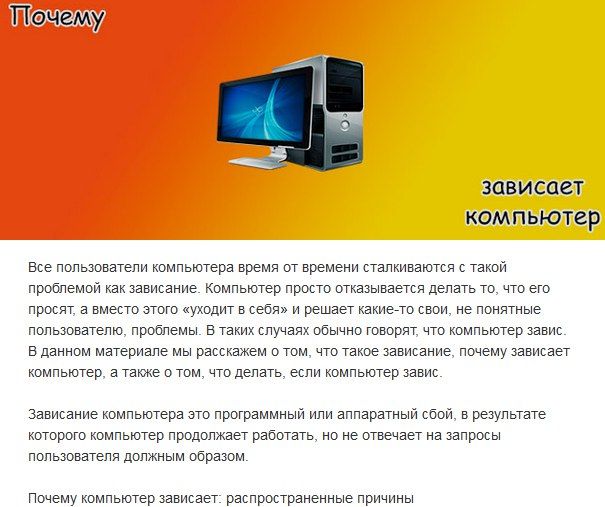Как перезагрузить ноутбук, если он завис