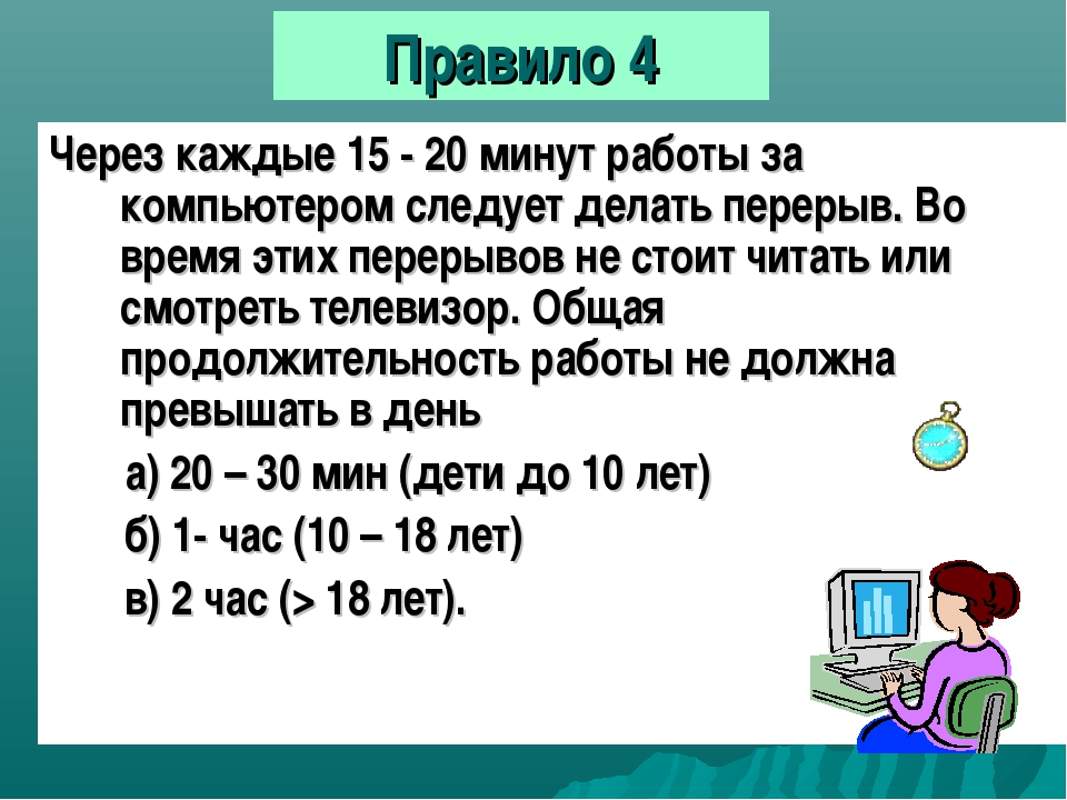 Сколько компьютер можно не выключать и можно ли не выключать компьютер. | blogomaniy.ru